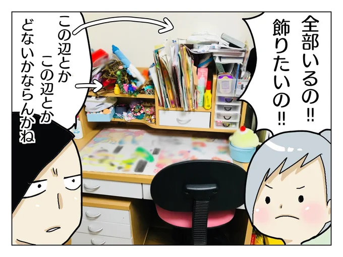 モノを捨てられない娘 Vs 整理したい母 タイプ別診断で断捨離成功 レタスクラブ モノを捨てられない娘 Vs 整理したい母 タイプ別診断で断捨離成功 レタスクラブ