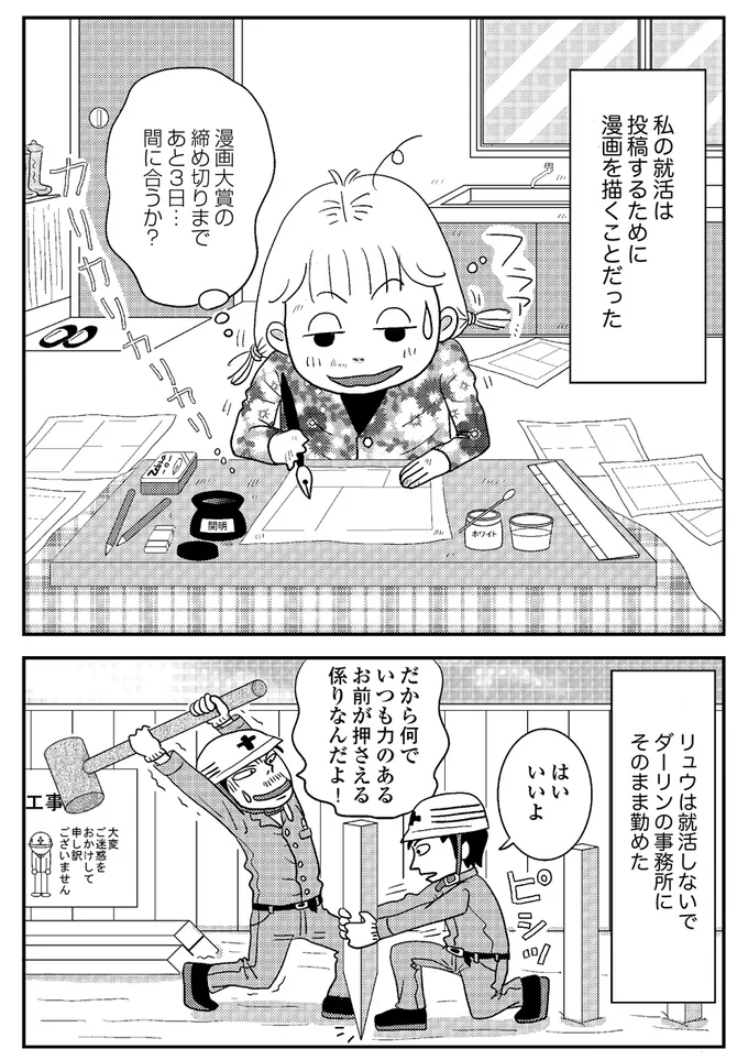 あなたの子どももそうだった 娘の就活事情 伝説的子育てアニメ就職編 2 連載 レタスクラブ あなたの子どももそうだった 娘の就活事情 伝説的子育てアニメ就職編 2 連載 レタスクラブ