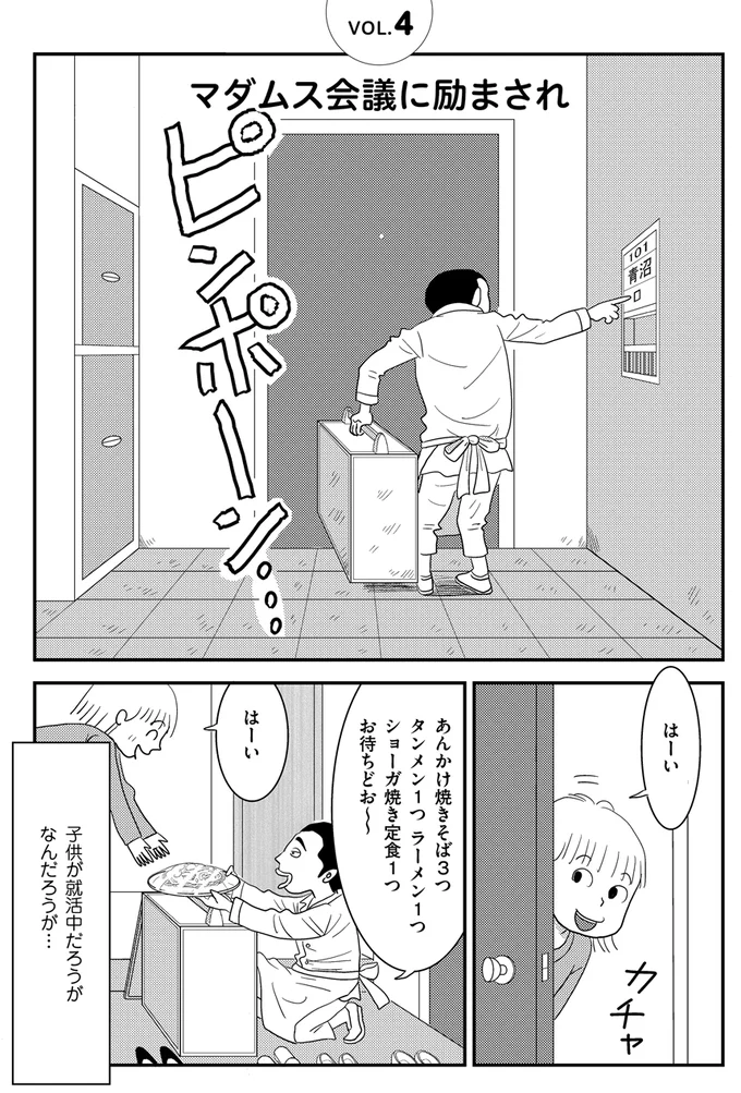 焦らなくても大丈夫 ママ友会で励まされ 伝説的子育てアニメ就職編 4 連載 レタスクラブ 焦らなくても大丈夫 ママ友会で励まされ 伝説的子育てアニメ就職編 4 連載 レタスクラブ