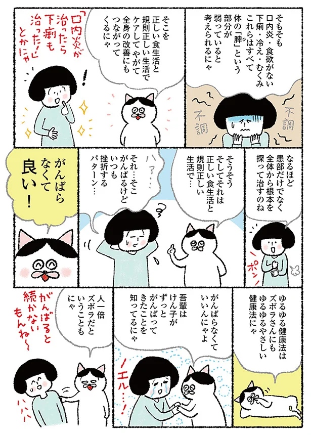不調を根本から治す がんばらなくていい ゆるゆる健康法 の考え方 ねこ先生が教える ゆるゆる健康法 2 毎週火 金曜日連載 レタスクラブ 不調を根本から治す がんばらなくていい ゆるゆる健康法 の考え方 ねこ先生が教える ゆるゆる健康法 2 毎週火 金曜日連載 レタスクラブ