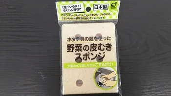 包丁いらず！ キャンドゥの「野菜の皮むきスポンジ」なら、こするだけでラクラク♪