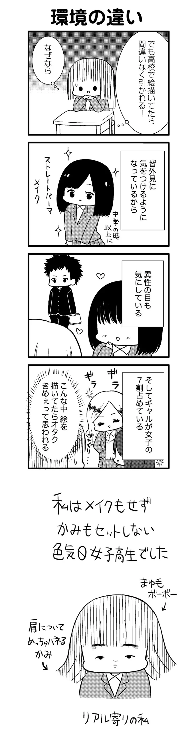 友だちってどうやって作るんだっけ 高校入学後の苦悩 学生時代の黒歴史 1 連載 レタスクラブ 友だちってどうやって作るんだっけ 高校入学後の苦悩 学生時代の黒歴史 1 連載 レタスクラブ