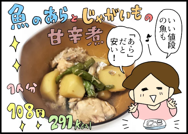 1人前100円前後でメインおかずができた 大満足の節約レシピ2種類を作ってみた レタスクラブ 1人前100円前後でメインおかずができた 大満足の節約レシピ2種類を作ってみた レタスクラブ