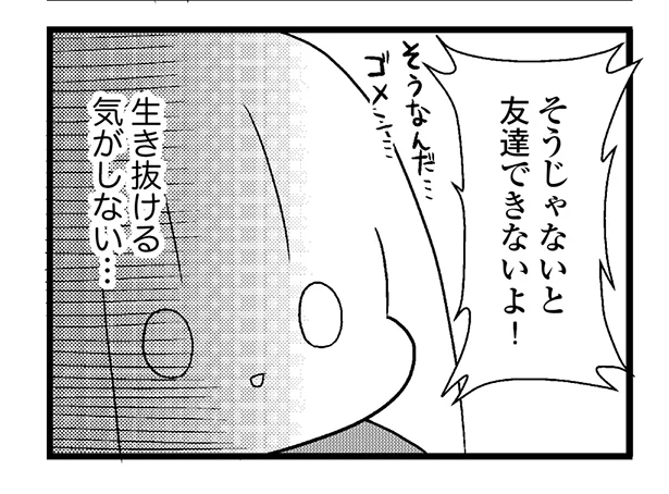 同調圧力の世界