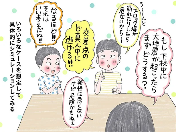 【イラストで見る】子どもたちと被災時の具体的な行動をシミュレーションをしてみた