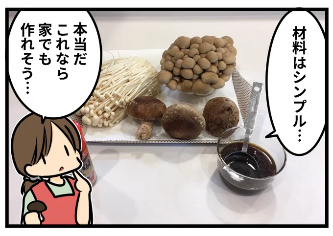 【写真を見る】材料も調味料もシンプル！家でも簡単に作れます