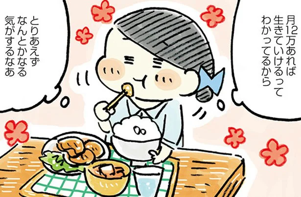 何にお金を使っているか知ることから始めよう！　ゆる節約生活のヒント(4)【毎週火・金曜日連載】