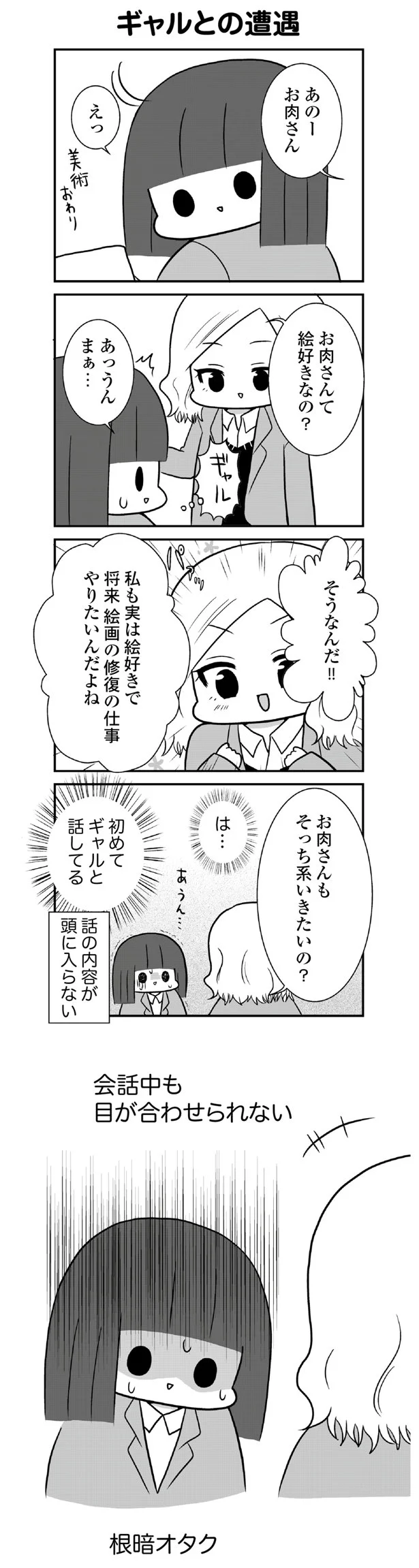 【全画像を見る】異世界の人との会話