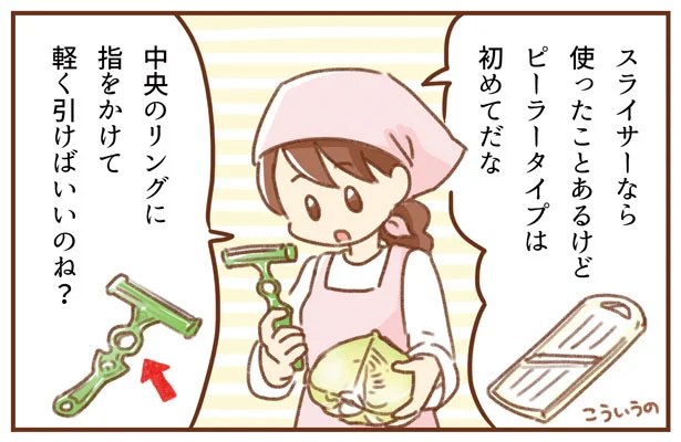 リアルにお試し! 人気ブロガーが噂のキッチングッズを使ってみた！