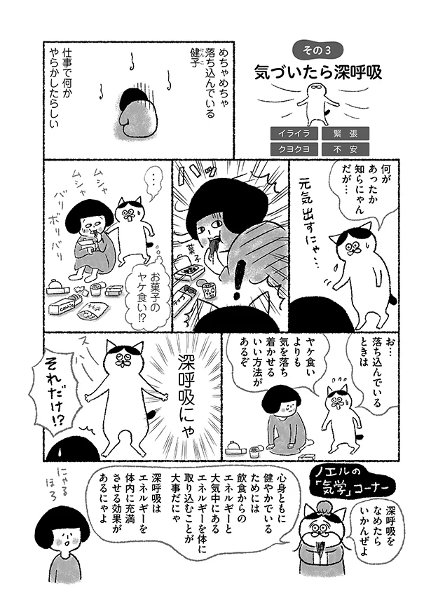 お菓子のヤケ食いよりも 気を落ち着かせるいい方法 ゆるゆる健康法 5 毎週火 金曜日連載 レタスクラブ お菓子のヤケ食いよりも 気を落ち着かせるいい方法 ゆるゆる健康法 5 毎週火 金曜日連載 レタスクラブ