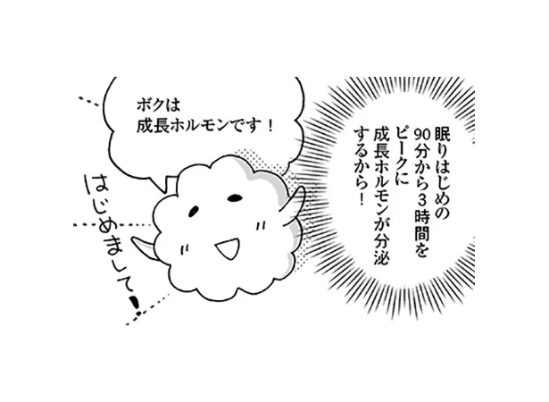 寝る60分前にはスマホを閉じよう！睡眠と成長ホルモン　ねこ先生に教わるぐっすり睡眠法(3)【毎週火曜日連載】