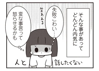 なんでこうなってしまったのか、原因を考えてみる