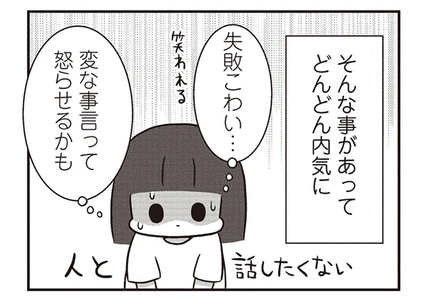 なんでこうなってしまったのか、原因を考えてみる