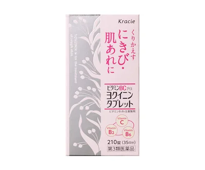  ヨクイノーゲンBC錠、【第3類医薬品】、ビタミンB2B6主薬製剤　効能：肌あれ、にきびの緩和