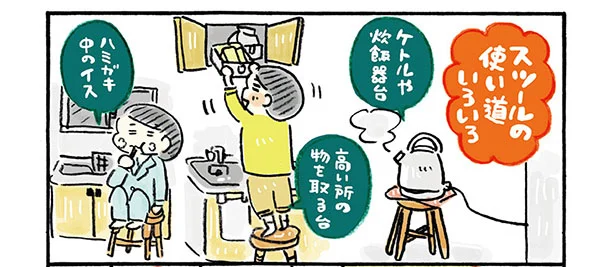 スツールがあるとちょっとくらしが豊かになる♪ ゆる節約生活のヒント(8)【毎週火・金曜日連載】