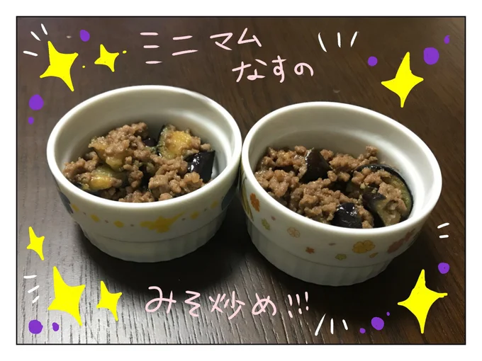 大嫌いななすを克服したい 30年ぶりになすを食べてみた結果 レタスクラブ