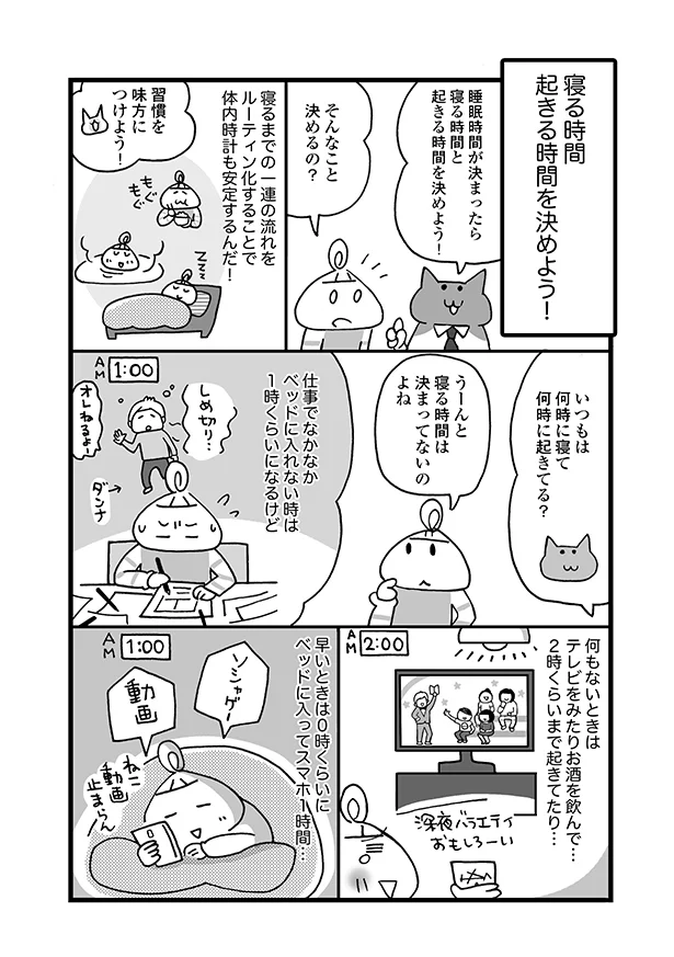 てる 時 うーん 寝