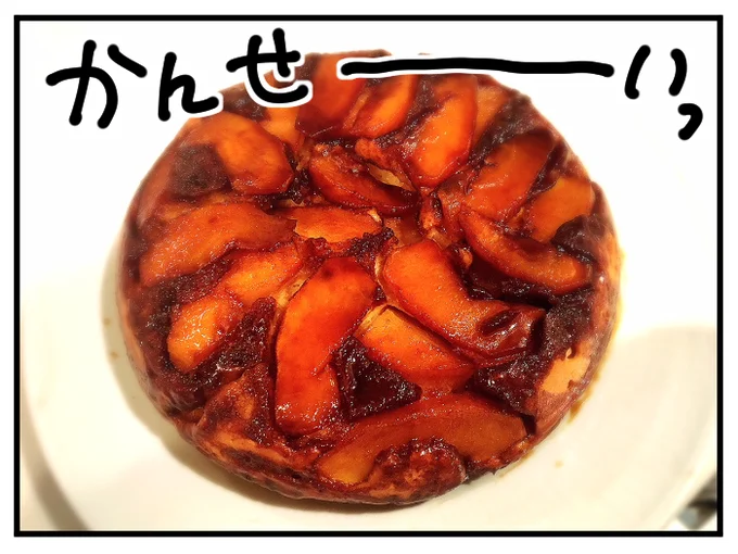 【写真で見る】完成!いい色で美味しそう♪