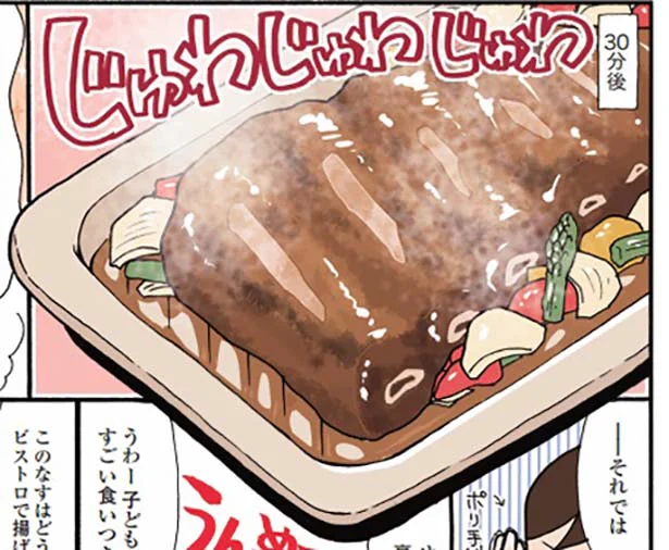 骨付き肉だってビストロくんにお任せ！