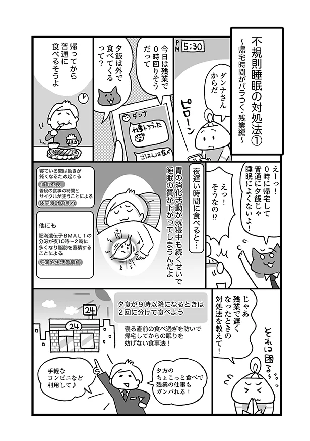 質 高める を の 方法 睡眠