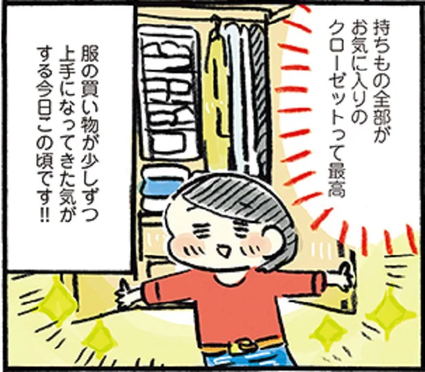 持ち物リストでチェック！本当に「着る服」を手に入れるお買い物♪　ゆる節約生活のヒント(12)【毎週火・金曜日連載】