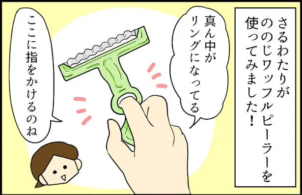 野菜がワッフル状に切れるとな うわさのピーラーを使ってみた レタスクラブ