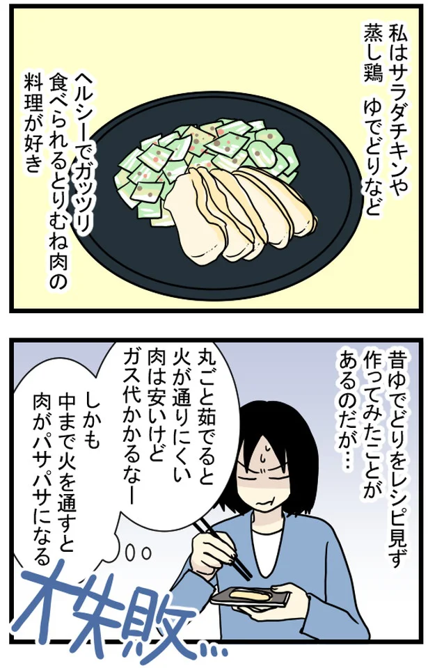 グッバイパサつき ほぼ放置するだけジューシーゆでどり大成功 レタスクラブ