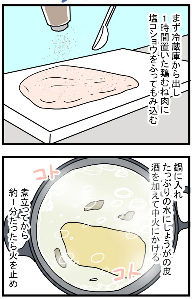 グッバイパサつき ほぼ放置するだけジューシーゆでどり大成功 レタスクラブ