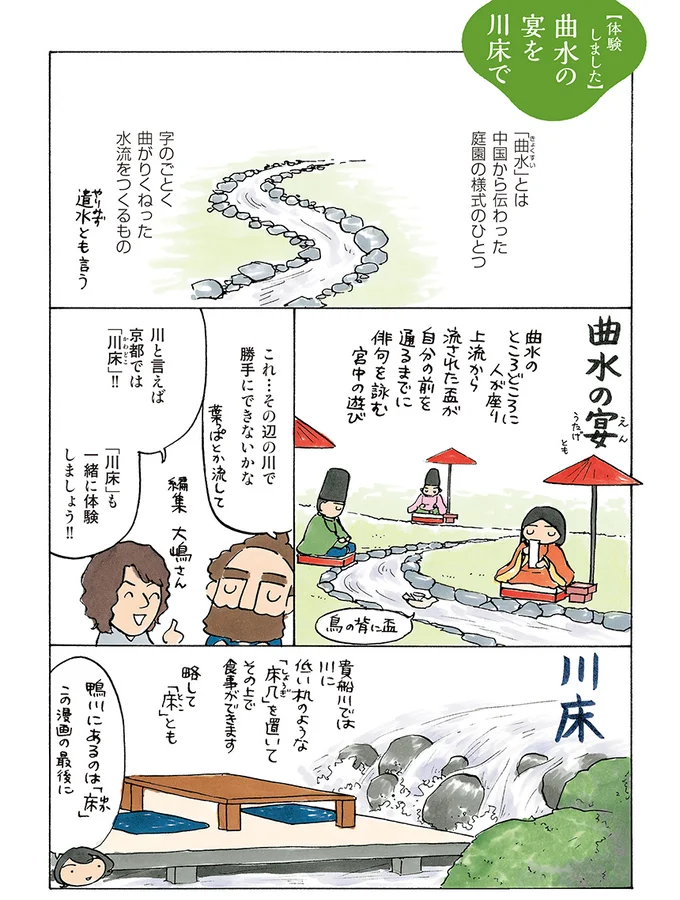 ダーリンは外国人 著者の和文化探訪記 風流の極み 川床で 俳句 バトル めづめづ和文化研究所 京都 5 連載 レタスクラブ