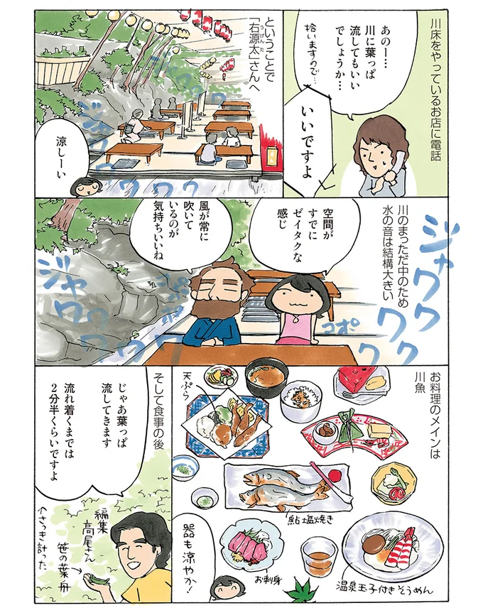 ダーリンは外国人 著者の和文化探訪記 風流の極み 川床で 俳句 バトル めづめづ和文化研究所 京都 5 連載 レタスクラブ