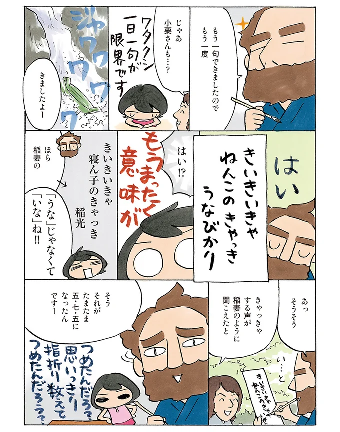 ダーリンは外国人 著者の和文化探訪記 風流の極み 川床で 俳句 バトル めづめづ和文化研究所 京都 5 連載 レタスクラブ