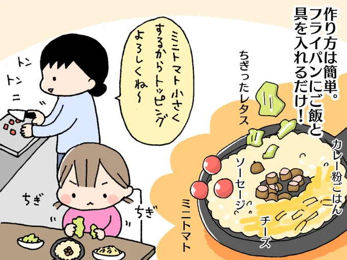 【イラストで見る】子供にも「食育」になるし＆母も楽だしまさに一石二鳥だよ！