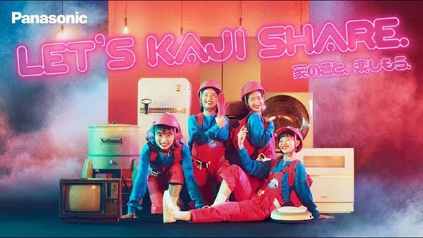 【画像を見る】楽曲のタイトルは「GREAT JOB」!