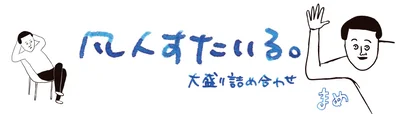  コミックエッセイ劇場なら色んな作品が読める！