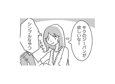 シンプルな服はいずこ