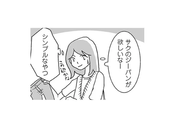 子ども服でもシンプルなのがほしい！　育児をしながら母娘で女磨き(14)【連載】