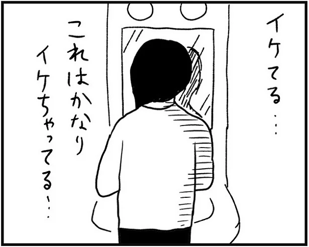 この髪型…ヤバい、イケてる…