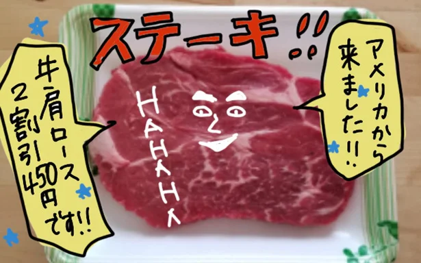 【写真で見る】アメリカからやってきたこいつを調理!