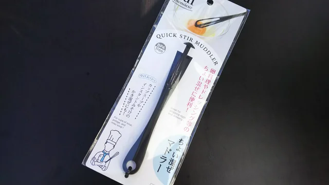ちょこっと混ぜたいときにお役立ち！　100円なのに優秀＆スタイリッシュな「ちょい混ぜマドラー」
