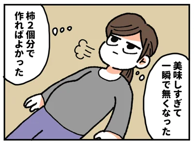 【イラストで見る】初めてかきのサラダを食べた感想は…