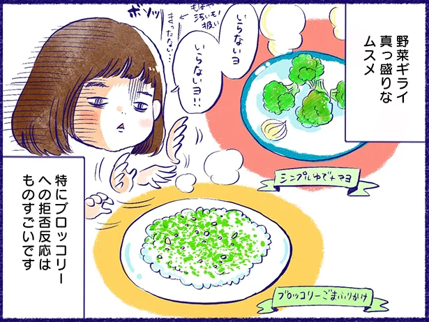 【画像を見る】野菜嫌いなムスメのブロッコリーへの拒否反応はものすごい