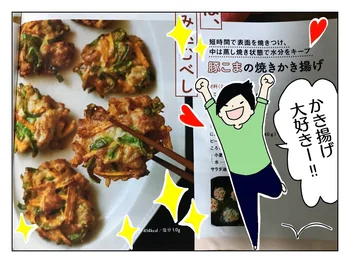 油大さじ4で揚げ焼き。コレでかき揚げができちゃう！