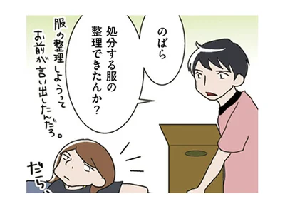 服の整理がなかなか進まない