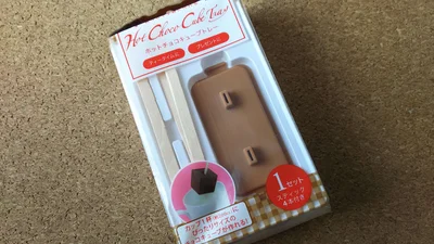 セリア ホットチョコキューブトレー 写真1