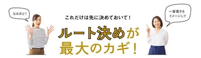 速攻おうちリセットテク特集