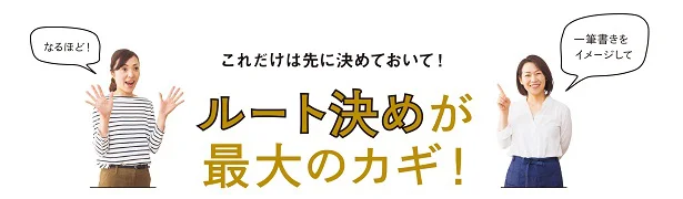 速攻おうちリセットテク特集