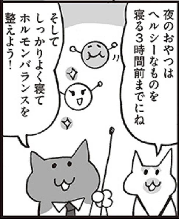 どうしても我慢できない！夜おやつを食べる時に守りたいルール　ねこ先生に教わるぐっすり睡眠法(11)【毎週火曜日連載】