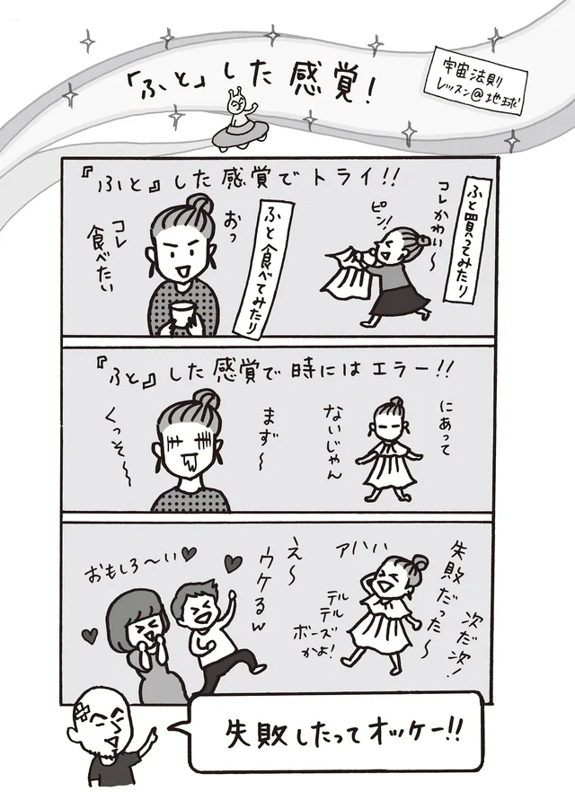 自分の声が分かり始めたらやってみること　「心の声」を聞いて願いを叶える(8)【連載】