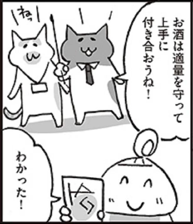 寝る何時間前までOK？睡眠の質を下げない上手なお酒の飲み方　ねこ先生に教わるぐっすり睡眠法(12)【毎週火曜日連載】