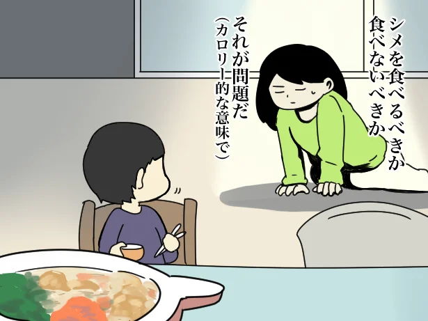 【イラストを見る】シメを食べるべきか食べないべきか…それが問題だ